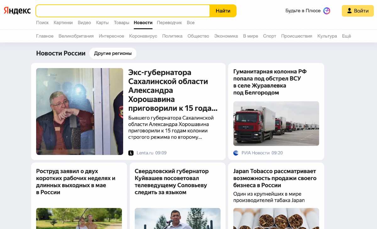 Resiko Penggunaan Aplikasi Yandex Versi Mod APK